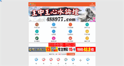 Desktop Screenshot of inftn.com