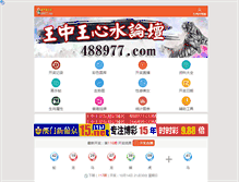 Tablet Screenshot of inftn.com